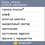 My Wishlist - zenja_minova