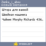 My Wishlist - zenka_i_abou