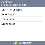 My Wishlist - zenkaaa