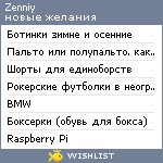 My Wishlist - zenniy