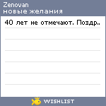 My Wishlist - zenovan