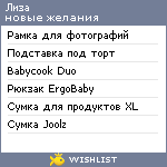 My Wishlist - zeppelin_liza