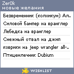 My Wishlist - zer0k