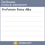 My Wishlist - zer0mania