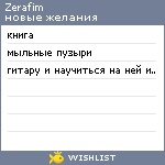 My Wishlist - zerafim