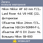 My Wishlist - zerera