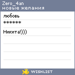 My Wishlist - zero_4an