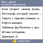 My Wishlist - zero_eprst