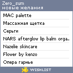 My Wishlist - zero_sum