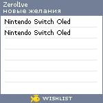 My Wishlist - zerol1ve