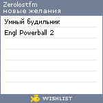 My Wishlist - zerolostfm