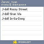 My Wishlist - zeroni_tyan