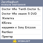 My Wishlist - zerotheghost