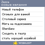 My Wishlist - zessa