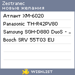 My Wishlist - zestranec