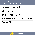 My Wishlist - zetazeta