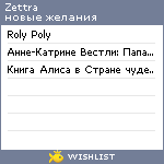 My Wishlist - zettra