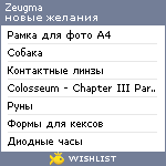 My Wishlist - zeugma