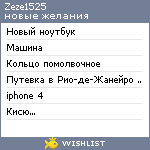 My Wishlist - zeze1525