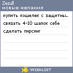 My Wishlist - zezull