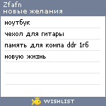 My Wishlist - zfafn