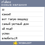 My Wishlist - zfallenz