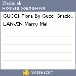 My Wishlist - zhabulek