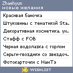 My Wishlist - zhaehyun