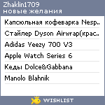 My Wishlist - zhaklin1709