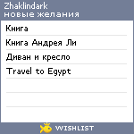 My Wishlist - zhaklindark