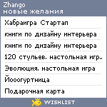 My Wishlist - zhango