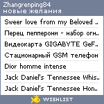 My Wishlist - zhangrenping84