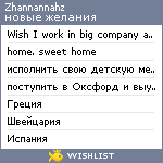 My Wishlist - zhannannahz