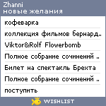 My Wishlist - zhanni