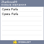 My Wishlist - zharikova89