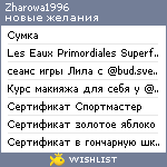 My Wishlist - zharowa1996