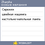 My Wishlist - zharpha