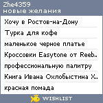 My Wishlist - zhe4359