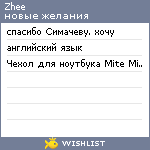 My Wishlist - zhee