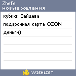 My Wishlist - zhefe