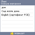 My Wishlist - zheni