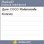 My Wishlist - zhenka87