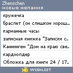 My Wishlist - zhenschen