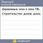 My Wishlist - zhentos3