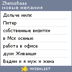 My Wishlist - zhenushaaa