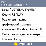 My Wishlist - zhenyab