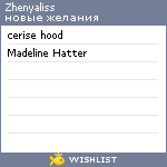 My Wishlist - zhenyaliss