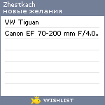 My Wishlist - zhestkach