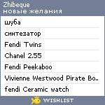 My Wishlist - zhibeque