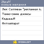 My Wishlist - zhiraff